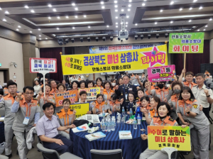경북소방, 전국의용소방대 강의경연대회 우수상 수상!