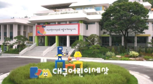 즐거운 추석, 가족과 함께 대구어린이세상으로 놀러오세요!