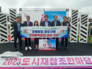 영주시, 도시재창조한마당 균형발전 우수사례 ‘대상’