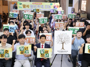 달서구, 청년과 공감하며 2023년 청년주간 행사 성료
