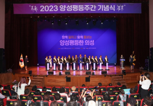 의성군, 2023 양성평등주간 기념식 개최