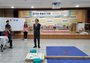 의성군, 노인복지관 한가위 맞이 윷놀이 대회 개최