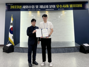 칠곡군, 체납분야 2023년 우수사례 발표 “최우수상” 수상
