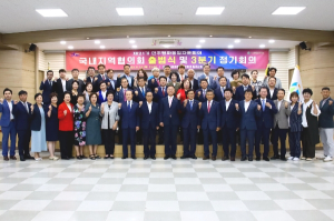 제21기 민주평화통일자문회의 칠곡군협의회 출범식 개최