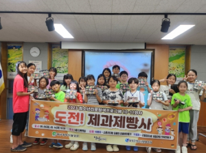 달성군청소년문화의집, 진로탐색‘도전! 제과제빵사’인기 만점