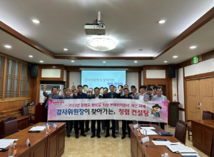 “꼬인매듭을 풀어드립니다.” 대구시, 감사위원장이 청렴 컨설팅을 위해 찾아갑니다!