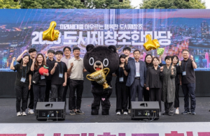 김천시, 도시 재창조 한마당 균형발전 우수사례 경진대회 우수상 수상