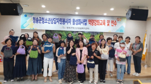 청송군 청소년상담복지센터, 『청소년상담자원봉사자 역량 강화교육』가져
