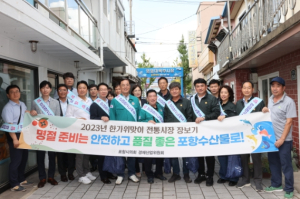 포항시의회 경제산업위원회,  전통시장 장보기 행사
