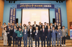 포항시, 2050 전지보국 대토론회 개최