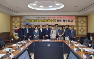 포항시, 자원순환종합타운 ‘포항에코빌리지’ 조성 본격 시동