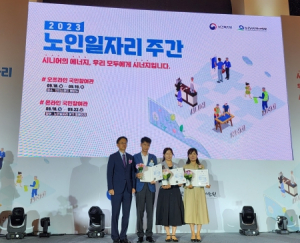 구미시, 2023년 노인일자리 평가‘대상’