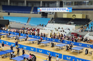 2023 김천시장배 탁구대회 성황리 완료