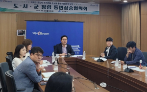 경북도, 도-시군 청렴 동반상승협의회 개최