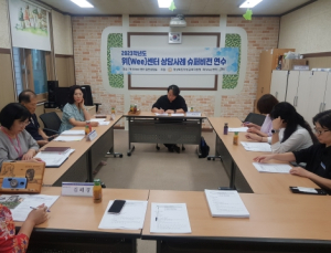 상담사례 분석과‘다면적인성검사’해석을 통한 위기 개입 의성교육지원청 위(Wee)센터 상담사례 슈퍼비전 연수