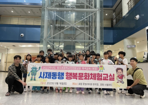 영덕교육지원청 창수초인천분교장 사제동행 행복문화체험교실 운영