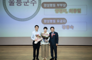 2023년 울릉군 양성평등주간 기념행사