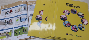 경산시, 기억하세요! 알고 있다면 대처할 수 있어요