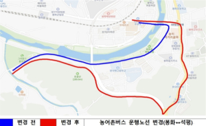 봉화군, 봉화송이한약우축제 기간 버스노선 변경 운행