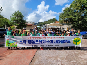 봉화군 명호면 유원지 및 하천변 환경정화 활동 실시