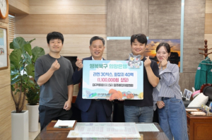 대구역자이 더 스타 입주예정자협의회, 추석 명절 맞아 대구 북구청에 물품 기탁