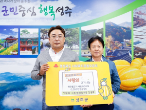 ㈜명성육가공 김성후, 추석명절 맞이 한우불고기세트 기탁