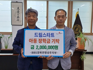성주군 아동들의 꿈을 응원합니다!