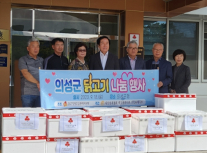 대한양계협회의성육계지부, 추석 맞이 닭고기 기부