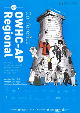 OWHC 아태지역 제4차 총회···다음달 10일 경주 일원서 개최