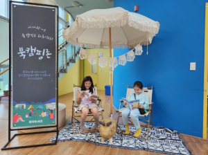 구미시설공단, 가을에는 봉곡도서관으로 북캠핑 떠나요!