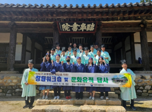 경주세무서 청렴워크숍, 영천시 임고서원 충효문화수련원에서 진행