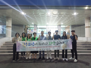 군위군, 개학기 맞아 청소년 유해환경 감시 합동 지도점검·단속 실시