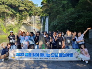 아이들이 행복한 세상 고령군 드림스타트 `꿈을 찾아 떠나는 드림 졸업여행`