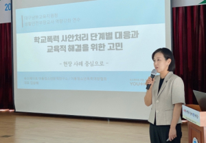 대구남부교육지원청, 중등 생활교육부장교사 역량강화 연수 실시