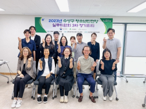 수성구, 청소년안전망 실무위원회 3차 정기회의 개최
