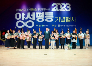 칠곡군, 양성평등주간 기념행사 개최 “함께 일하고 함께 돌보는 양성평등도시 칠곡”
