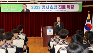 의성중, 김주수 의성군수님을 만나다