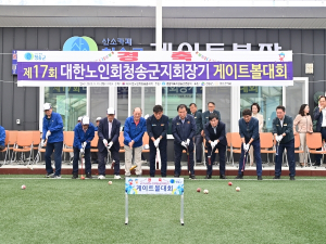 청송군, 생활체육으로 어르신 건강증진
