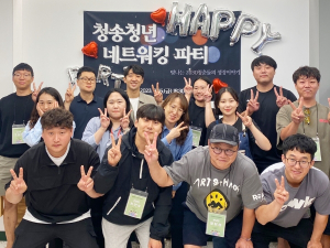 청송군, 지역 청년 역량기반 강화에 앞장