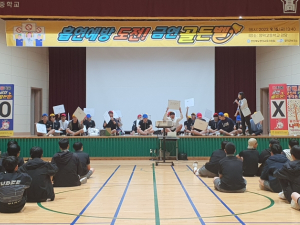 영덕군, 학교 흡연 예방교육 ‘도전! 금연 골든벨’ 운영
