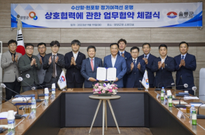 울릉군(현포항) ⇔ 양양군(수산항) 정기여객선 운항을 위한 업무협약 체결
