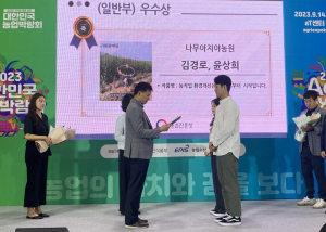 경산시, 청년농업인 부부 김경로·윤상희 농업인 안전 365 영상공모전 우수상 수상