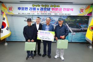 울진군 후포면 출신 ㈜더랜드 김완식 회장, 추석맞이 위문금 전달