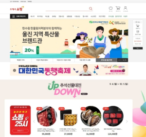 한울본부, 추석맞이 지역경제 활성화에 앞장