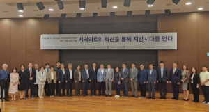 포항시, 지역 의료혁신 심포지엄 참가 … 연구중심의대 설립 당위성 강조