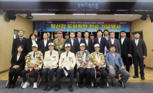 6.25 전쟁 73주년 형산강 도하작전 전승 기념행사 포항시보훈회관에서 열려