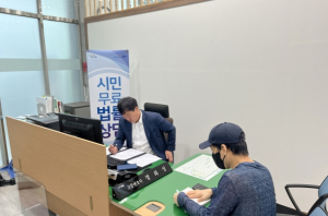 답답한 법률문제, 포항시민 대상 무료 법률상담 이용하세요!