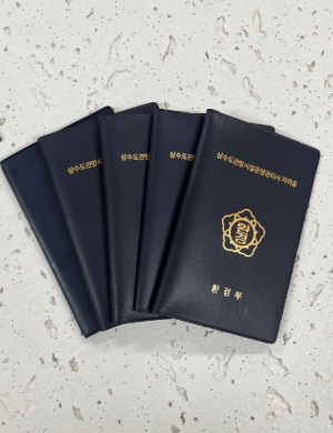 상주시 , 전문인력 확보로 상수도 관리 전문성 강화