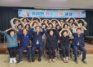 상주시 청리면 2023년 청춘노래교실 종강식 개최