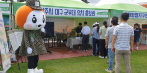 상주시, 화령장 전투 전승 기운 받아 반드시 군부대 유치